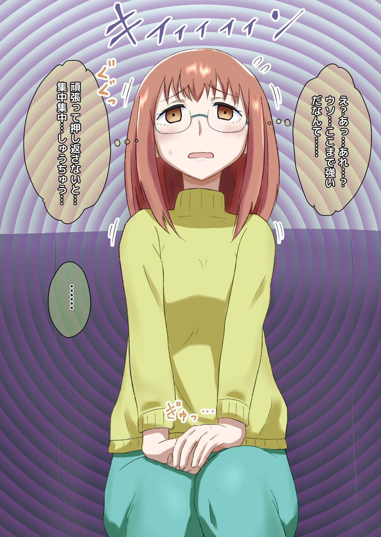 Saimin-jutsu ni nante makenai mon! page 4 full