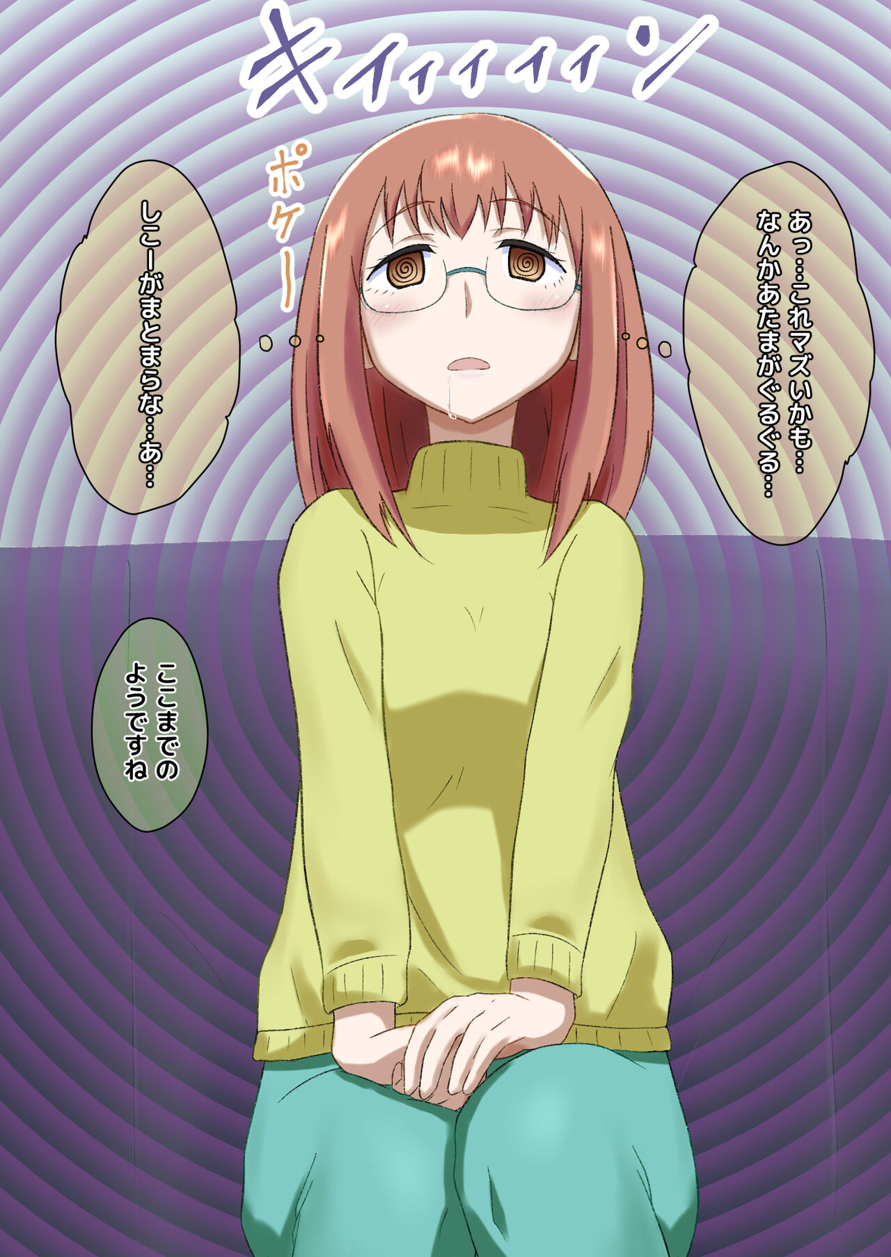 Saimin-jutsu ni nante makenai mon! page 5 full