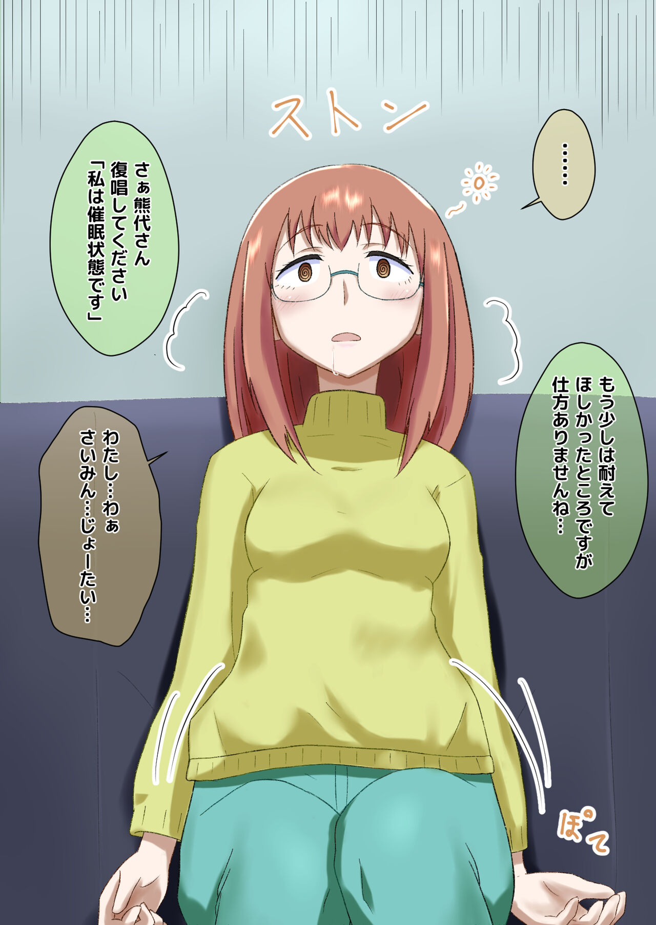 Saimin-jutsu ni nante makenai mon! page 6 full