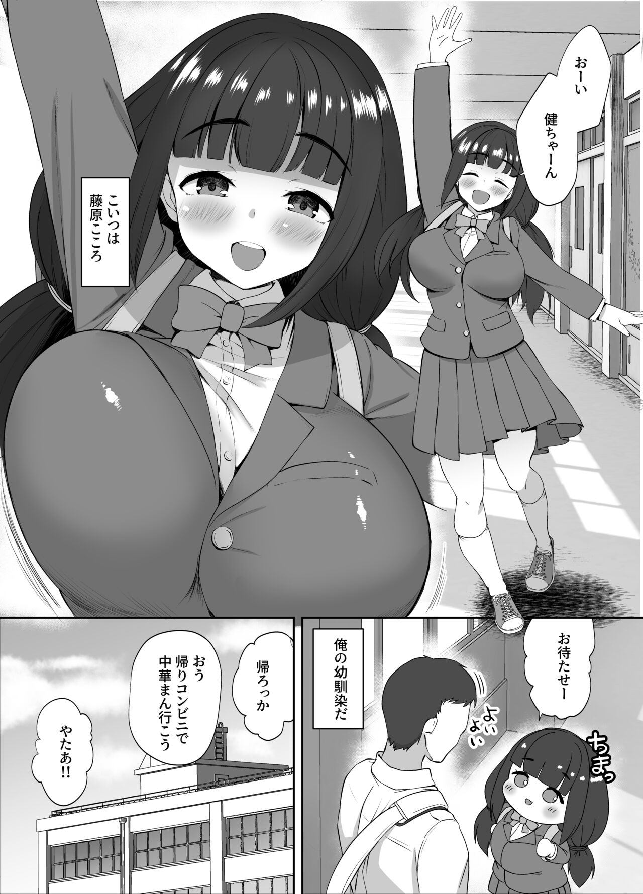 Junsui de Kenage na Ore no Osananajimi ga Kateikyoushi ni Mesu ni Sareteta Hanashi page 2 full