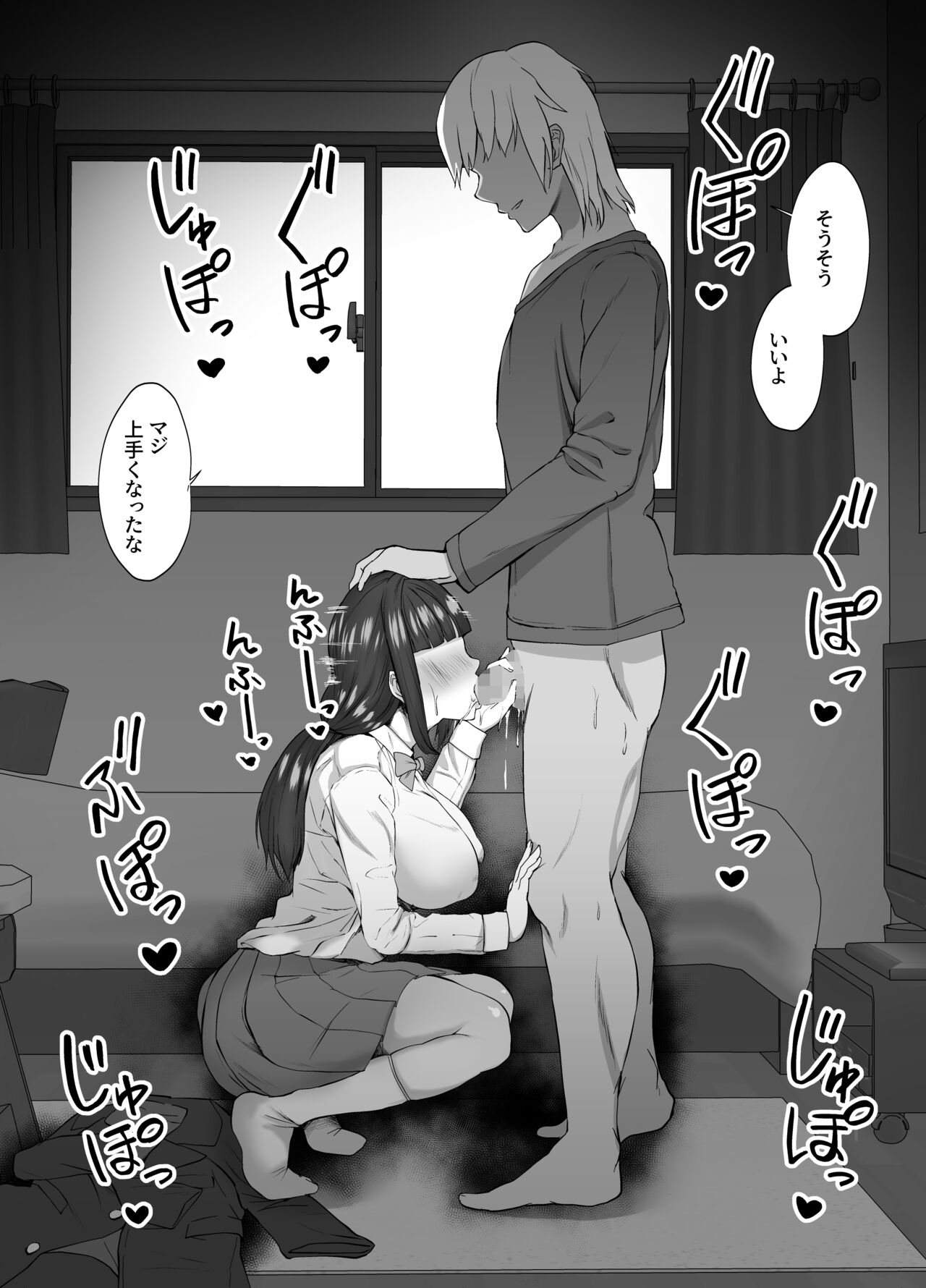 Junsui de Kenage na Ore no Osananajimi ga Kateikyoushi ni Mesu ni Sareteta Hanashi page 6 full