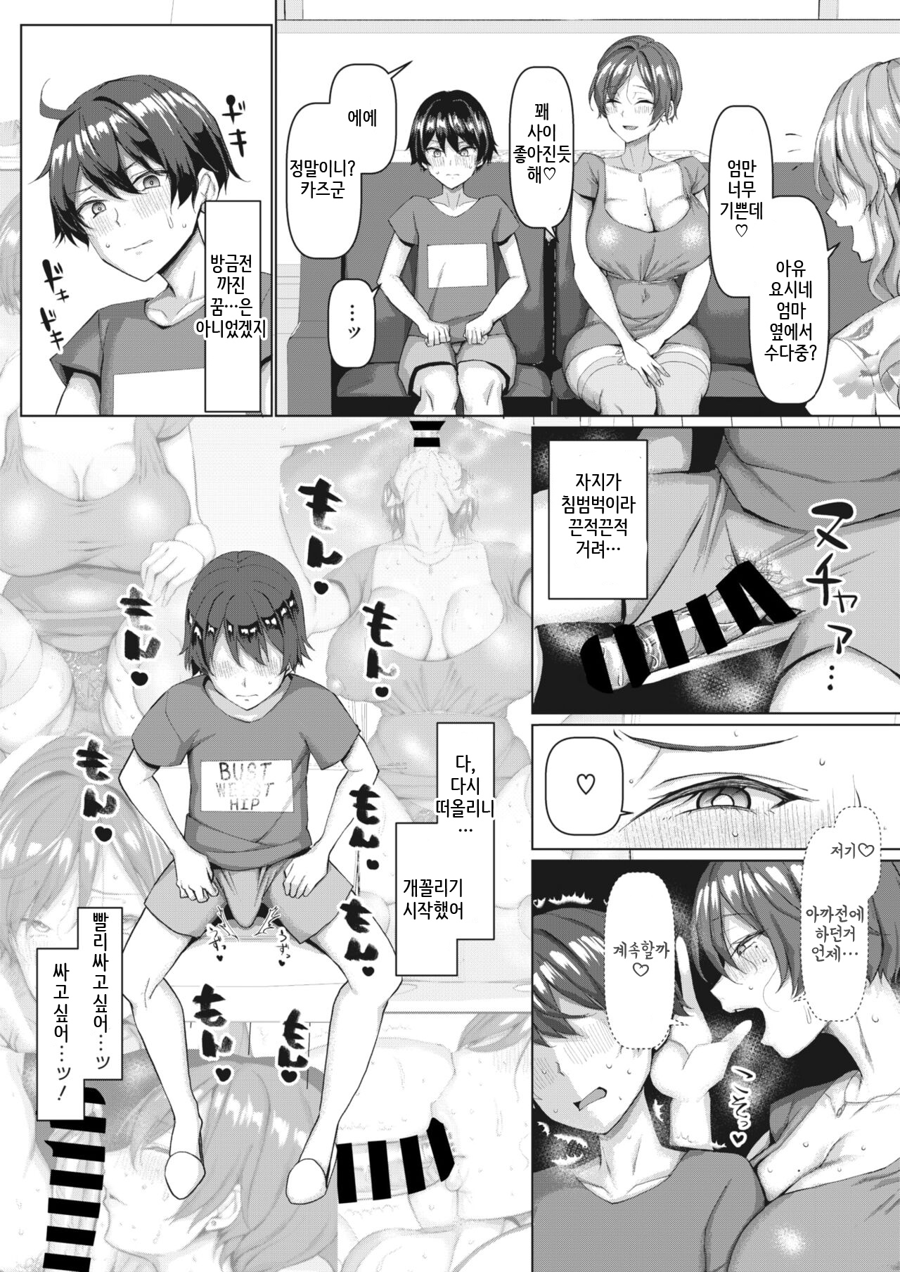 Mamatomo Koubi Teaching page 10 full