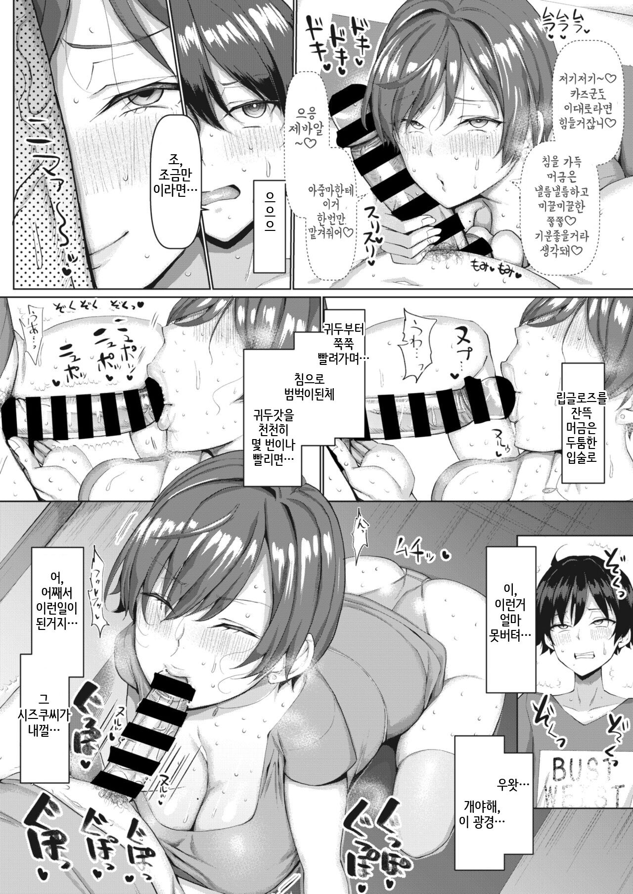 Mamatomo Koubi Teaching page 8 full