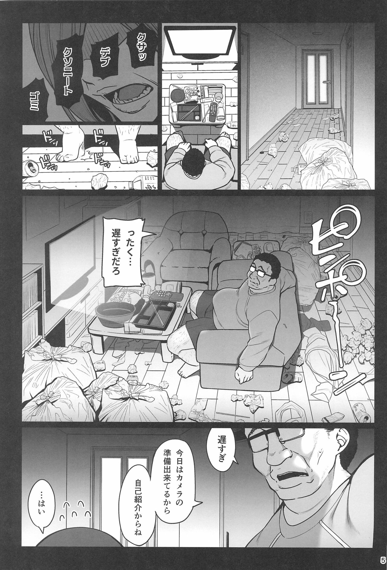Otonari-san e. Anata no Musume-san ga Amarini Kawaikute Kenage de Atama mo Yokute, Boku no Risou no Onaho ni Pittari datta node, Shichaimashita--Saimin Tanetsuke page 7 full