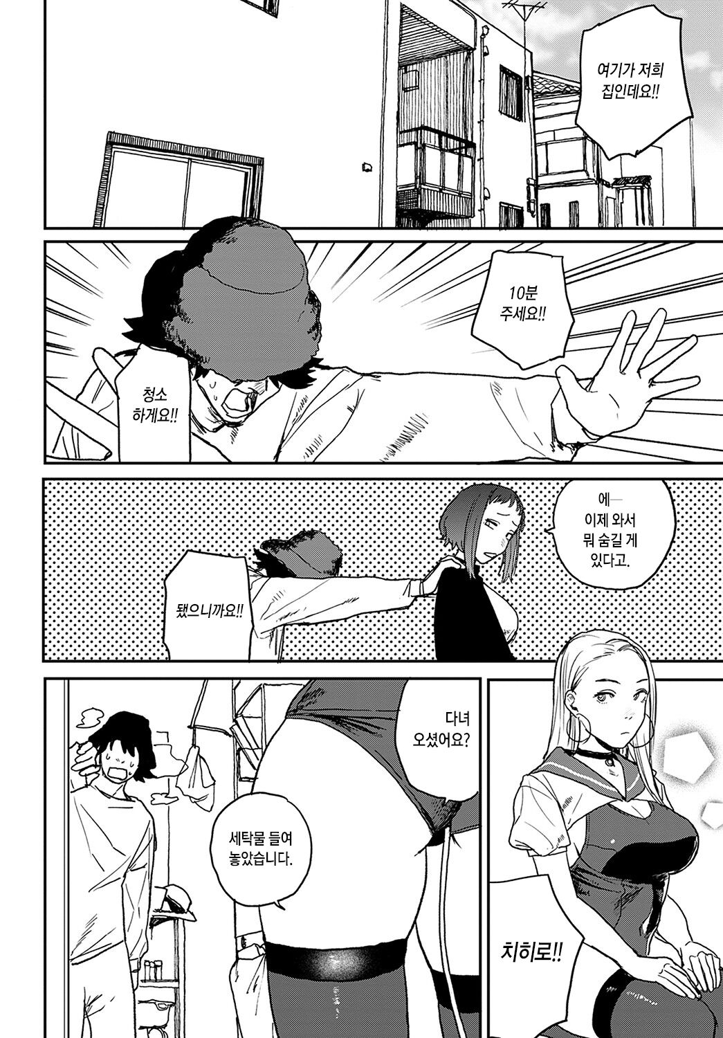 better than sex vol.4 page 2 full