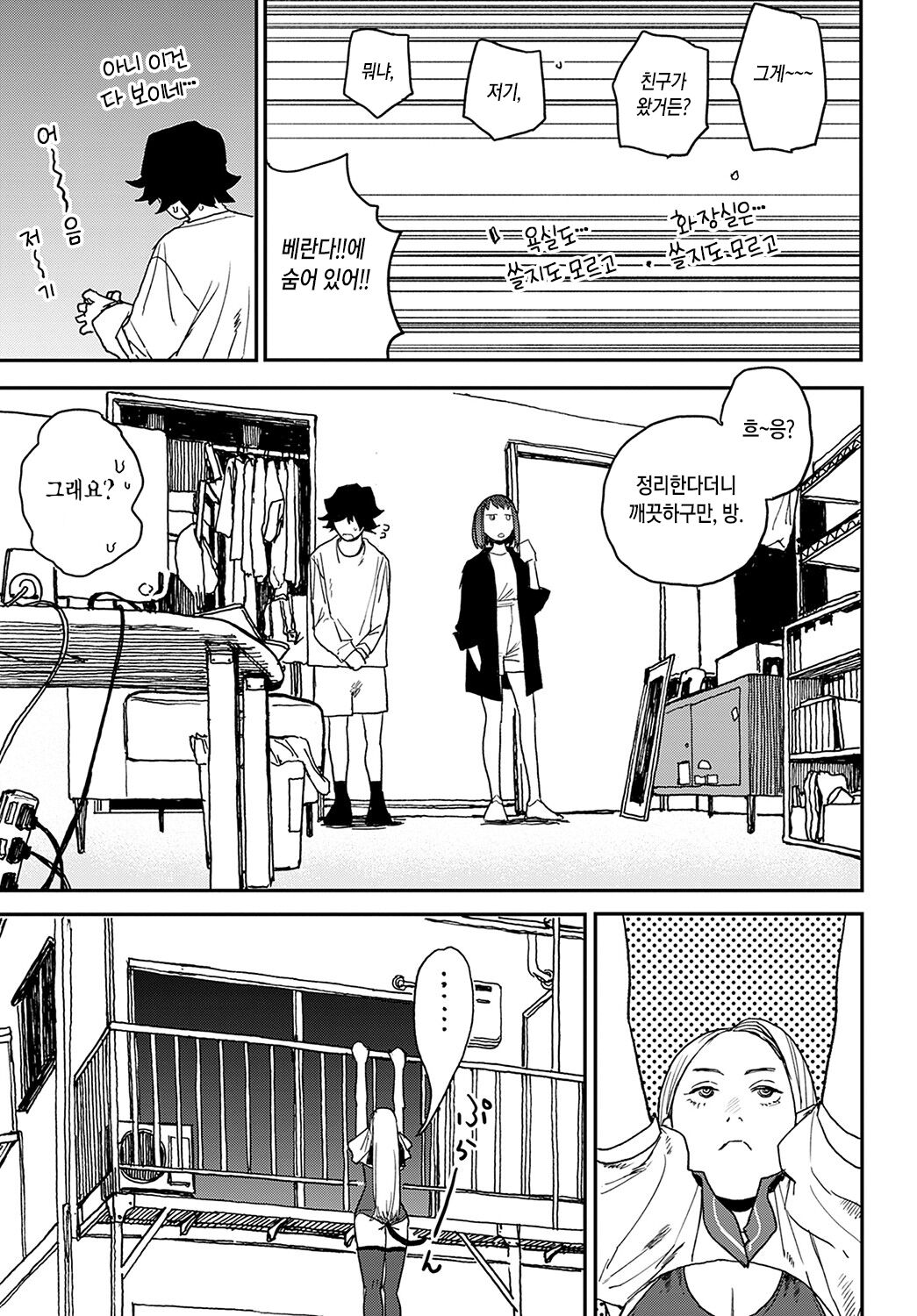 better than sex vol.4 page 3 full