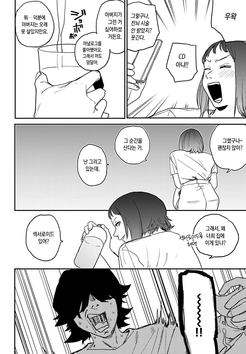 better than sex vol.4 page 4 full