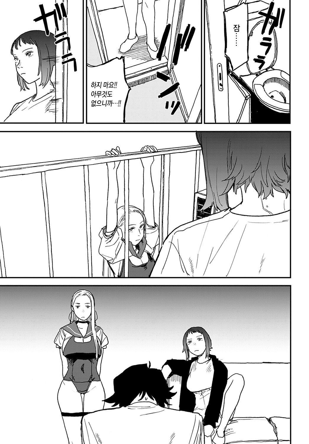 better than sex vol.4 page 5 full