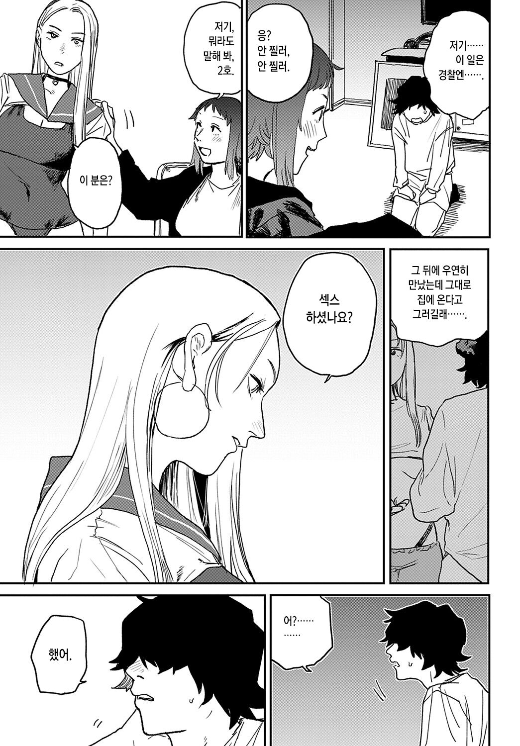 better than sex vol.4 page 7 full