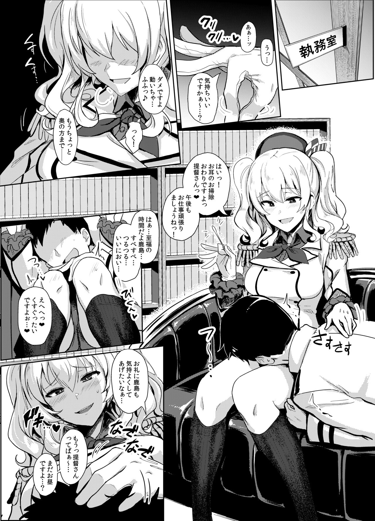 FetiColle Vol. 03 page 3 full