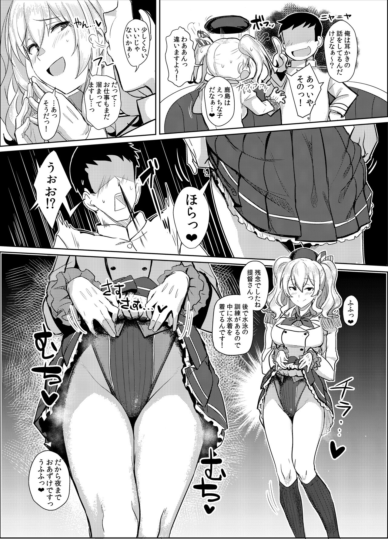 FetiColle Vol. 03 page 4 full