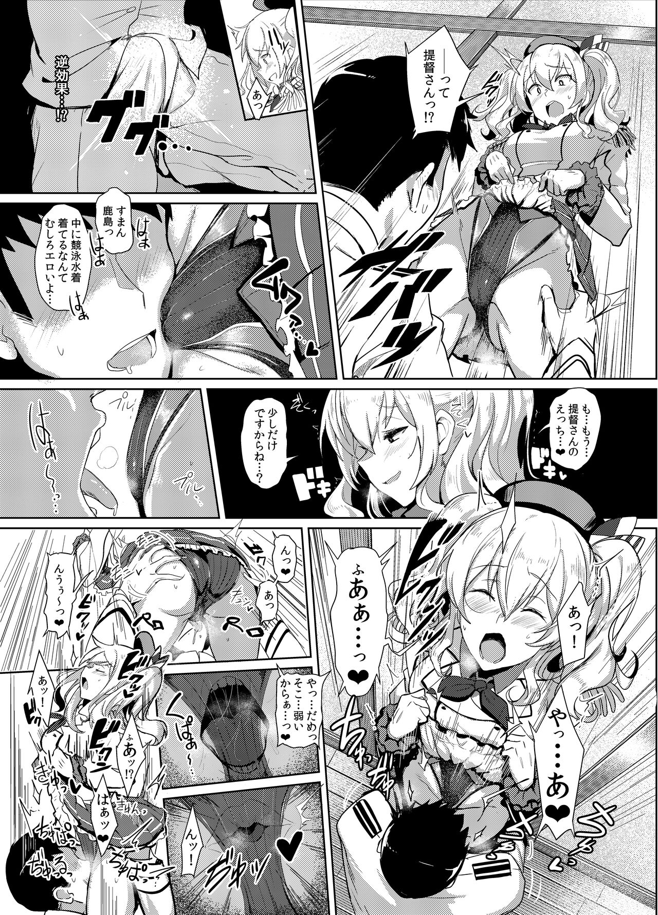 FetiColle Vol. 03 page 5 full