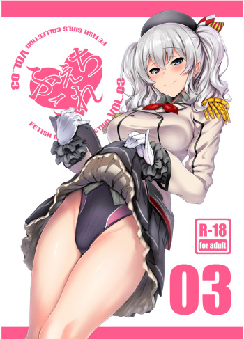 FetiColle Vol. 03 cover