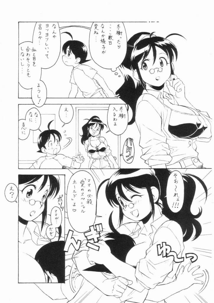 M.F.H.H. 'KG' page 2 full
