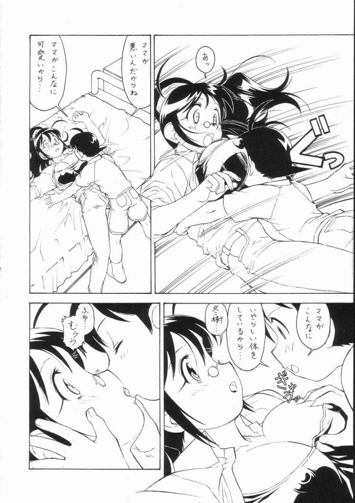 M.F.H.H. 'KG' page 3 full
