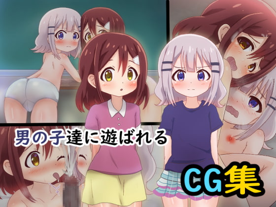 Otokonoko-tachi ni Asobareru CG Shuu page 1 full