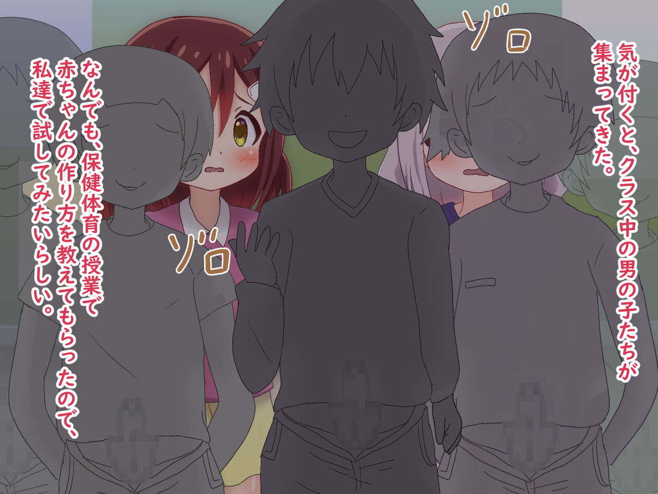 Otokonoko-tachi ni Asobareru CG Shuu page 4 full