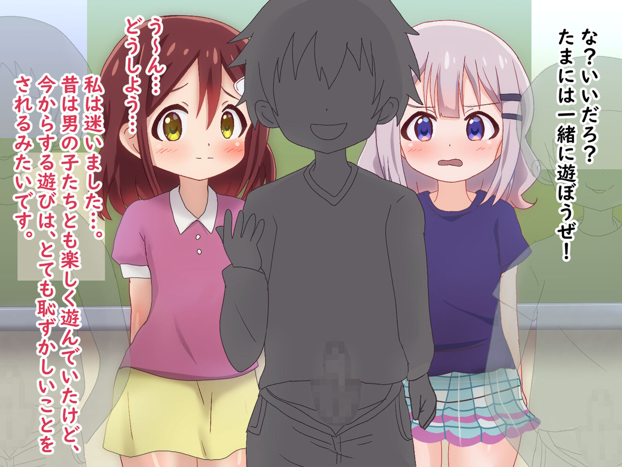 Otokonoko-tachi ni Asobareru CG Shuu page 5 full