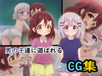 Otokonoko-tachi ni Asobareru CG Shuu cover