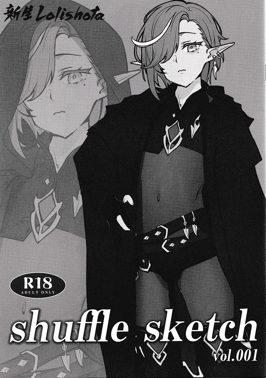 shuffle sketch vol.001 page 1 full