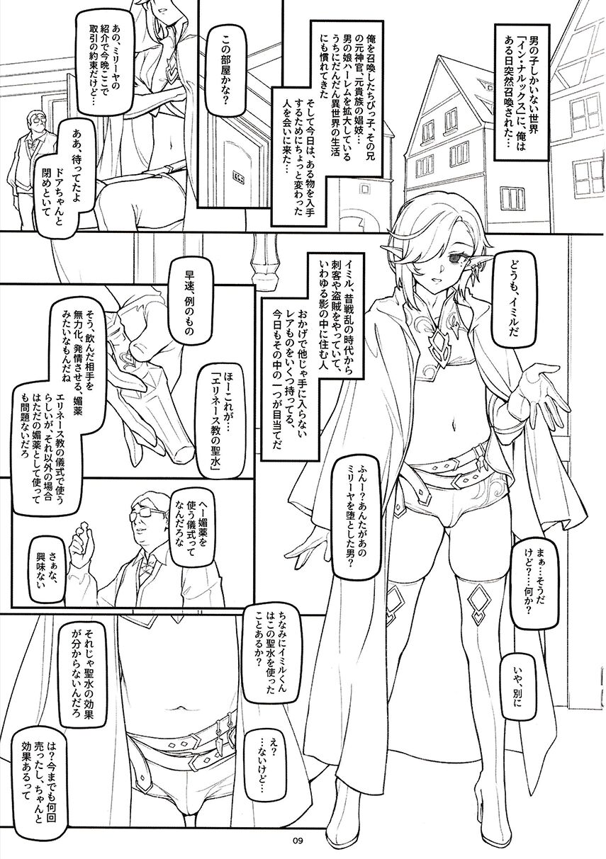 shuffle sketch vol.001 page 8 full