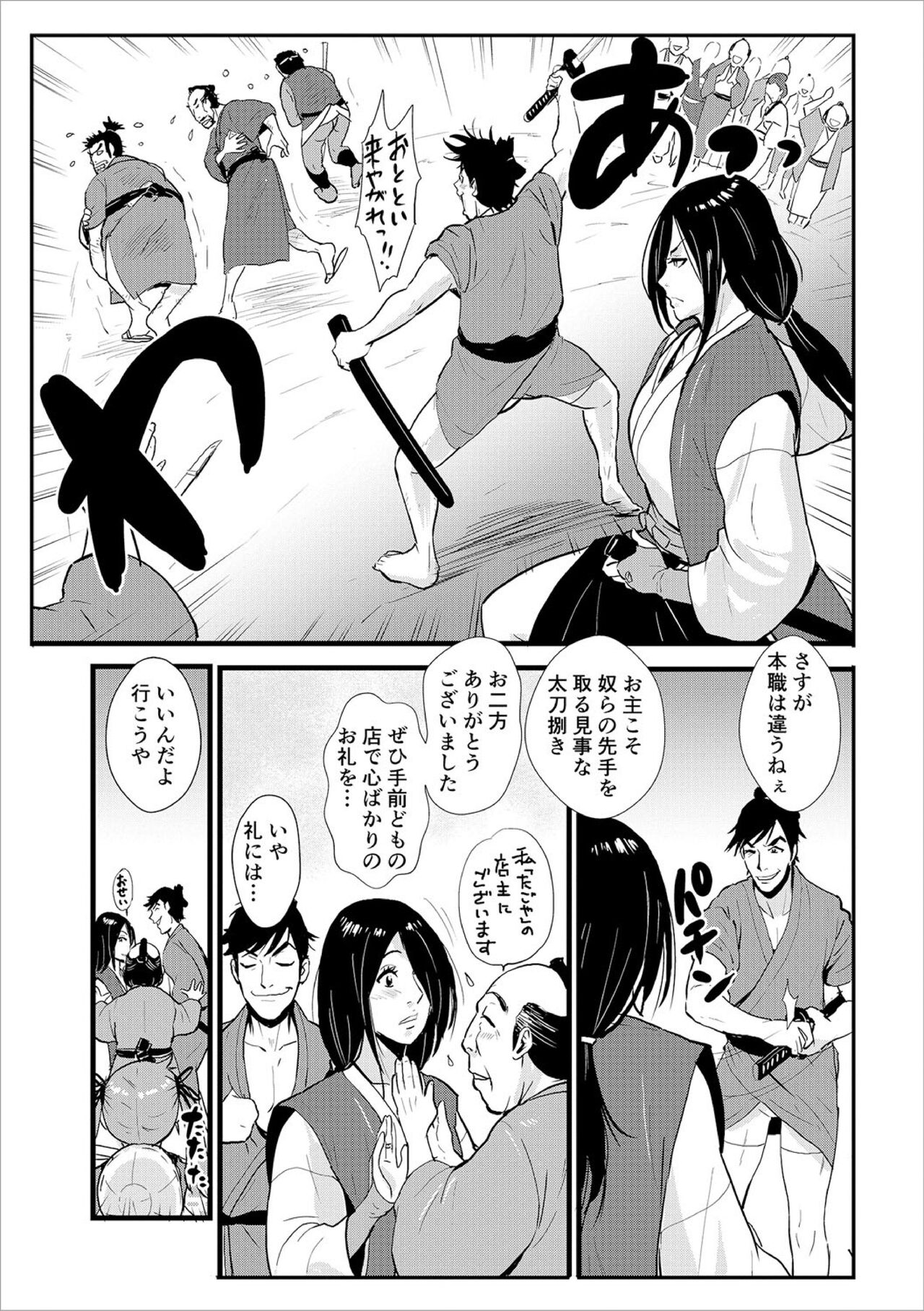 Impregnated Samurai 02 - Shukuba, Somen Ronin tortured and strangled. page 7 full