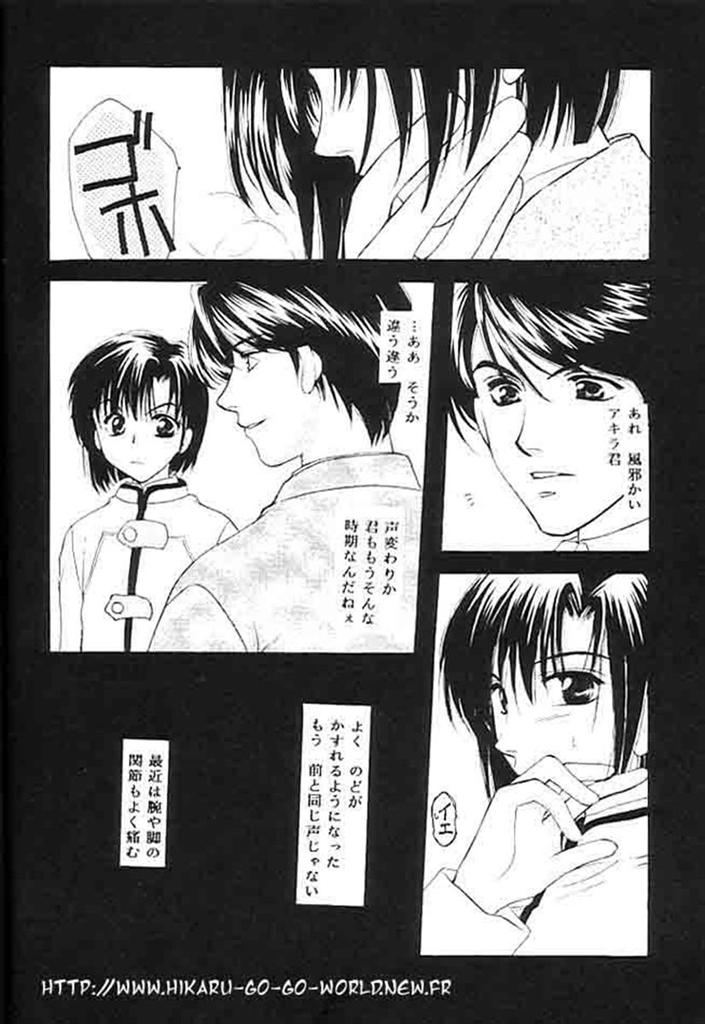 Ai yori Hayaku page 2 full