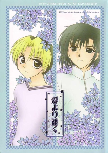 Ai yori Hayaku cover