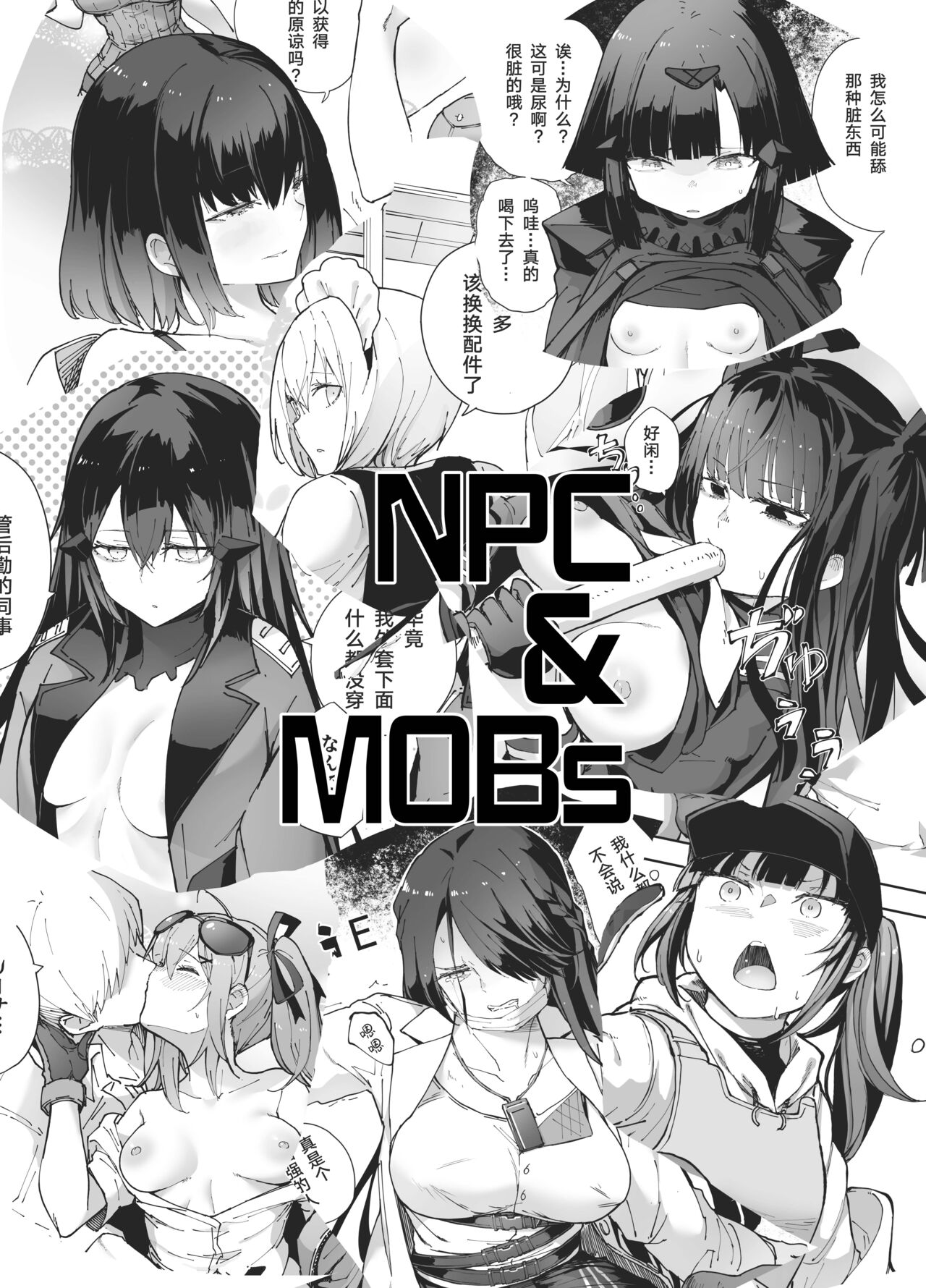 NPC &amp; Mobs 12p Issue page 1 full