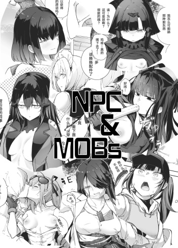 NPC &amp; Mobs 12p Issue cover