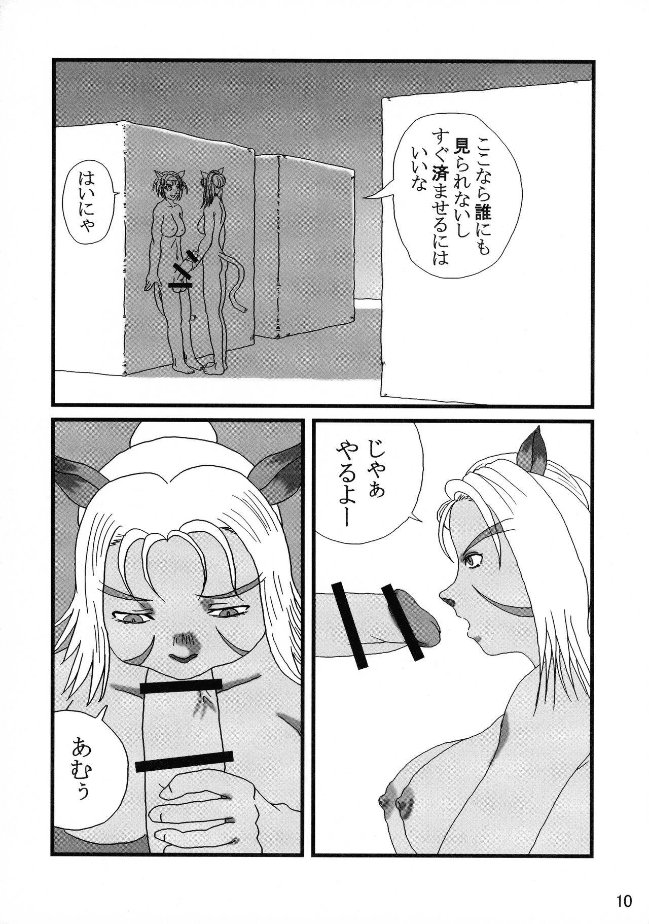 Adeyaka Guild page 10 full