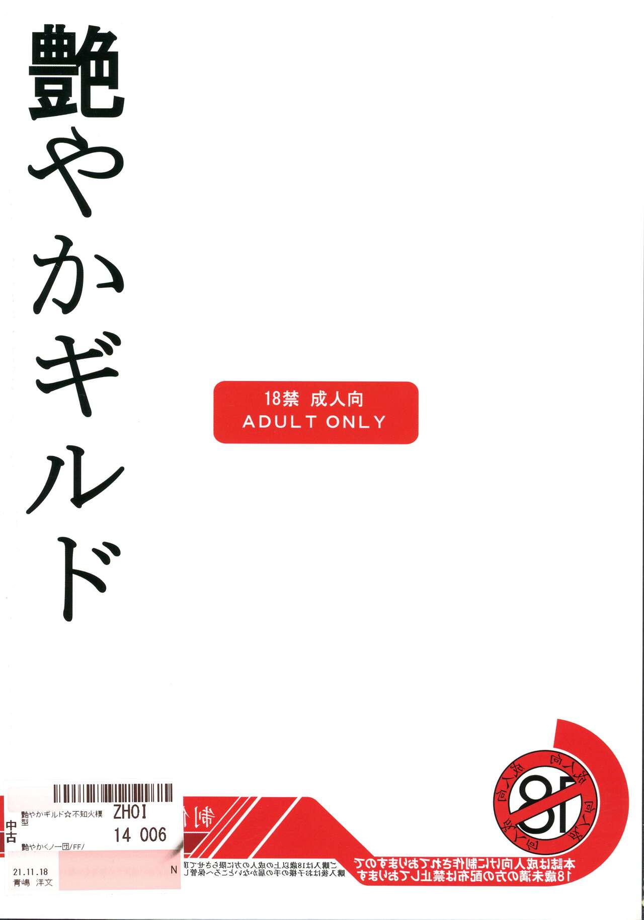 Adeyaka Guild page 2 full