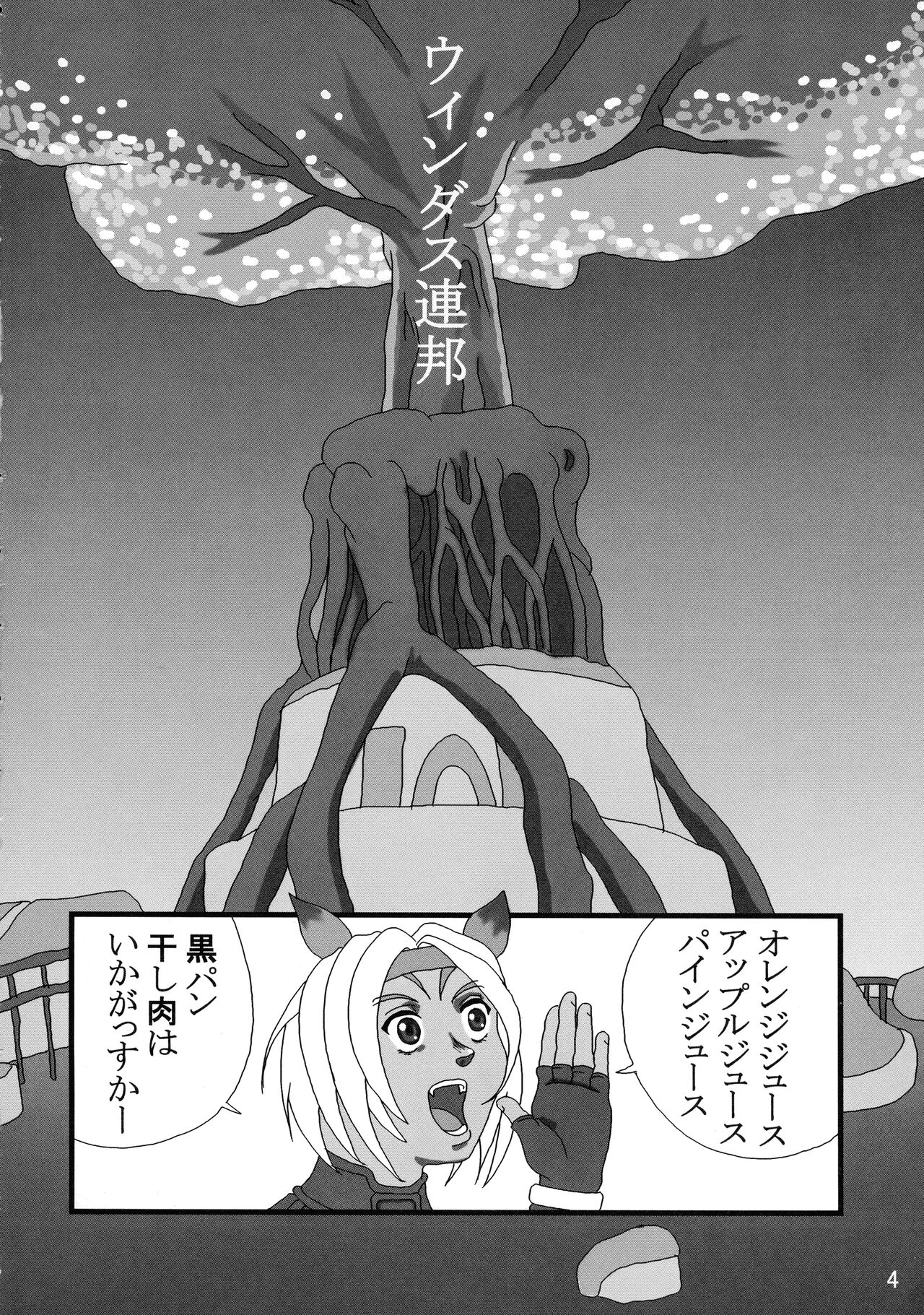 Adeyaka Guild page 4 full