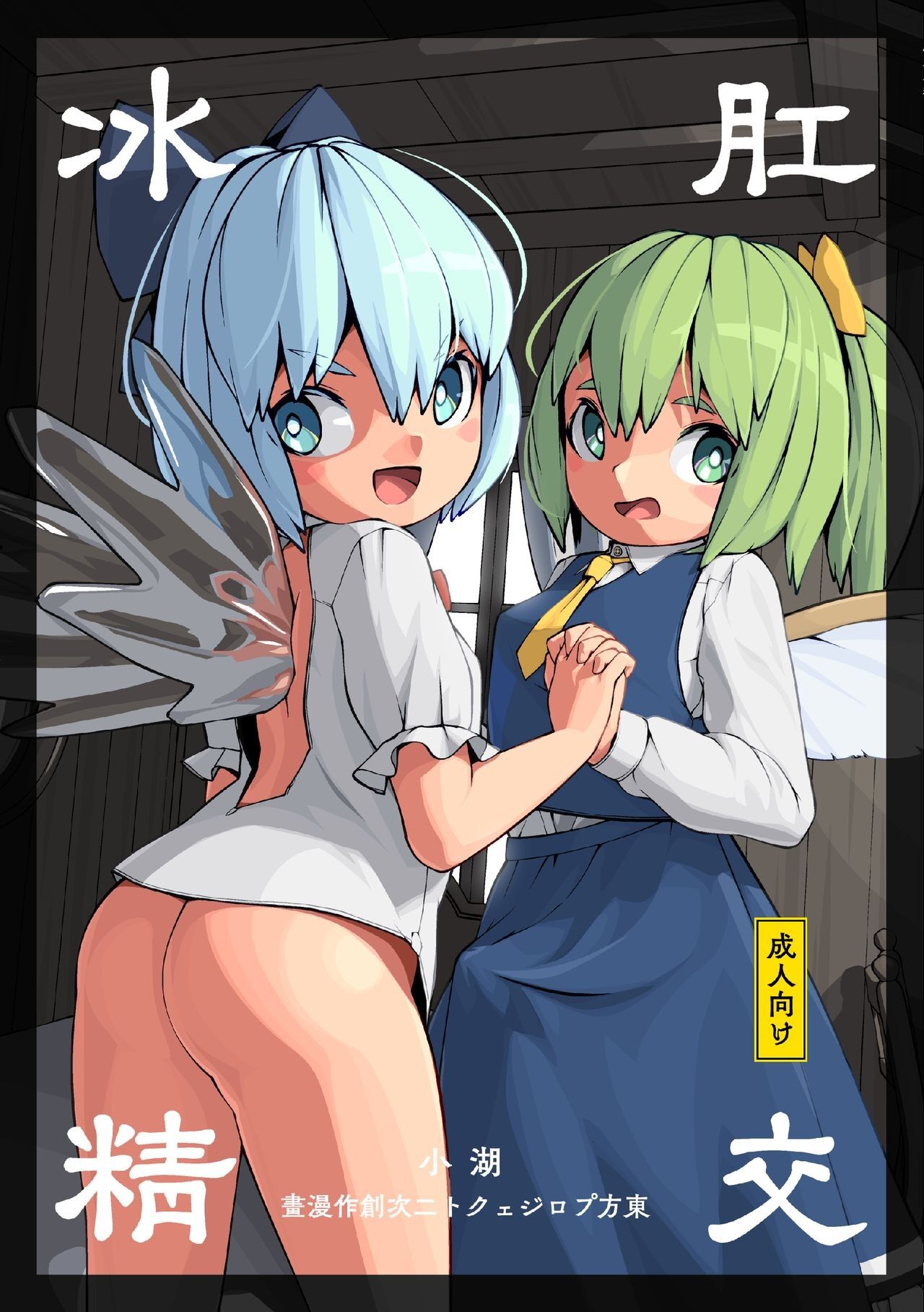 Koukou Hyousei page 1 full