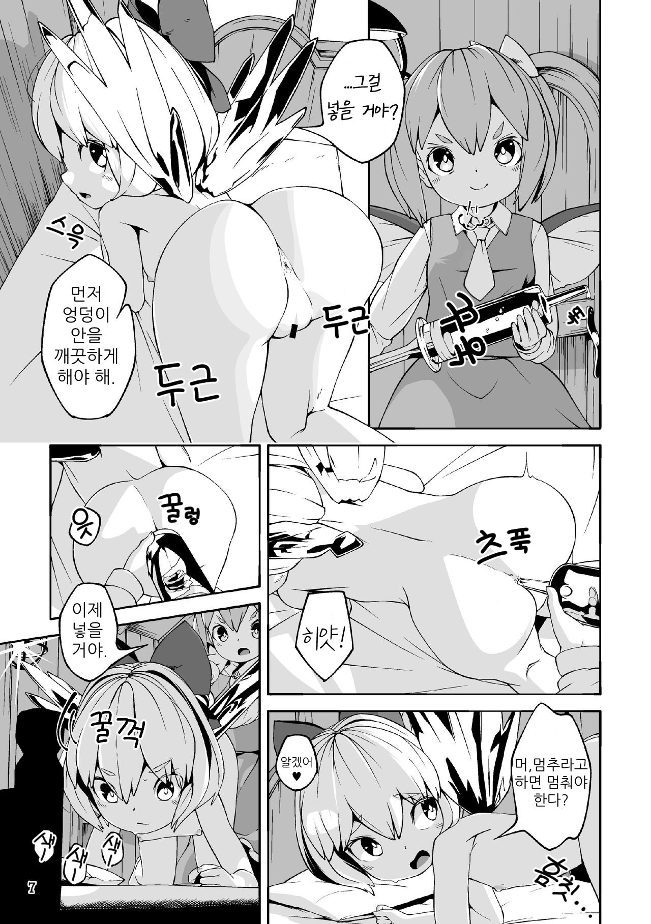 Koukou Hyousei page 7 full