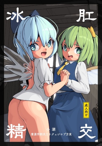 Koukou Hyousei cover