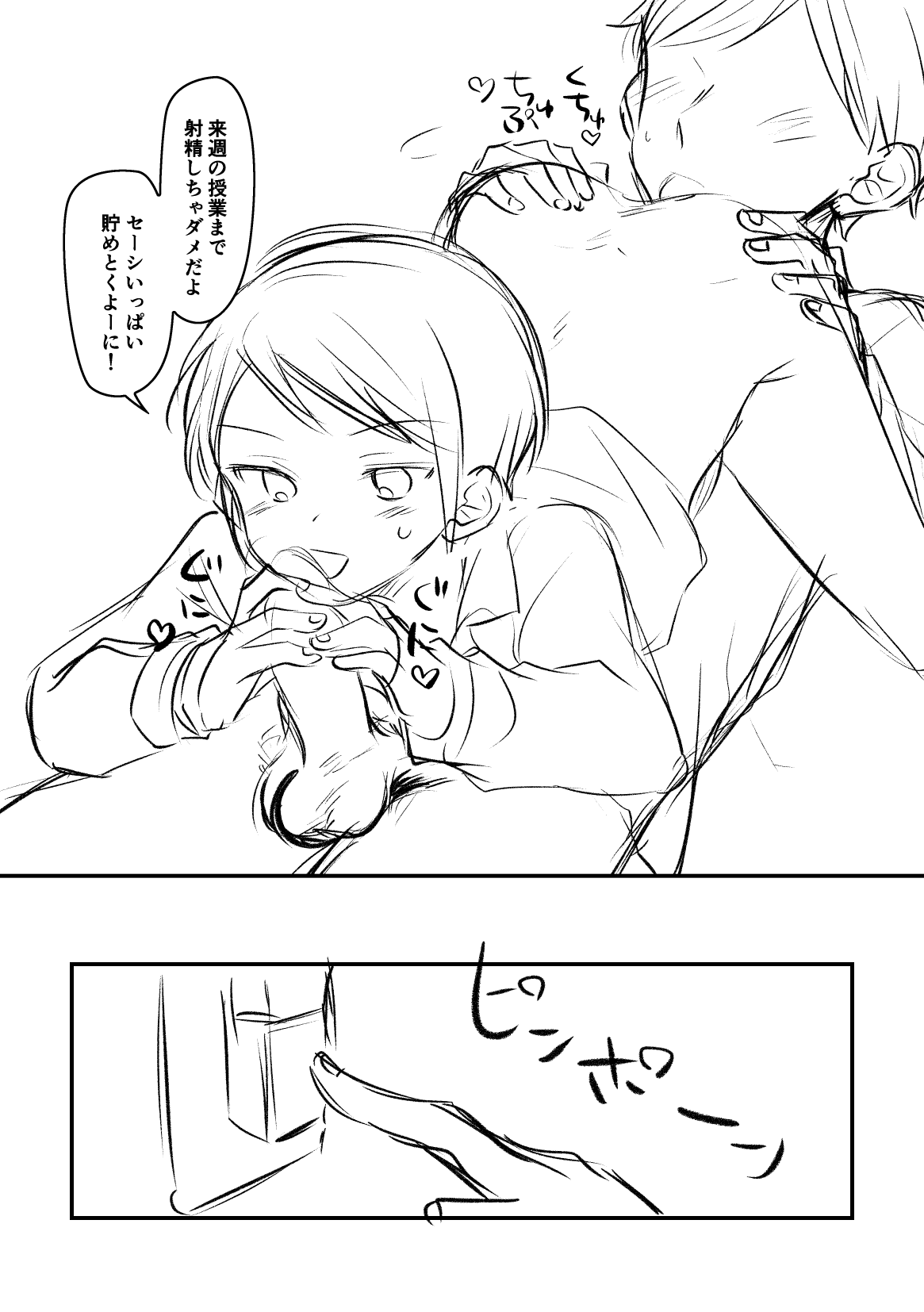 Seishi Kanri wo Kateikyoushi-saki no Seito ni Sareteru page 5 full