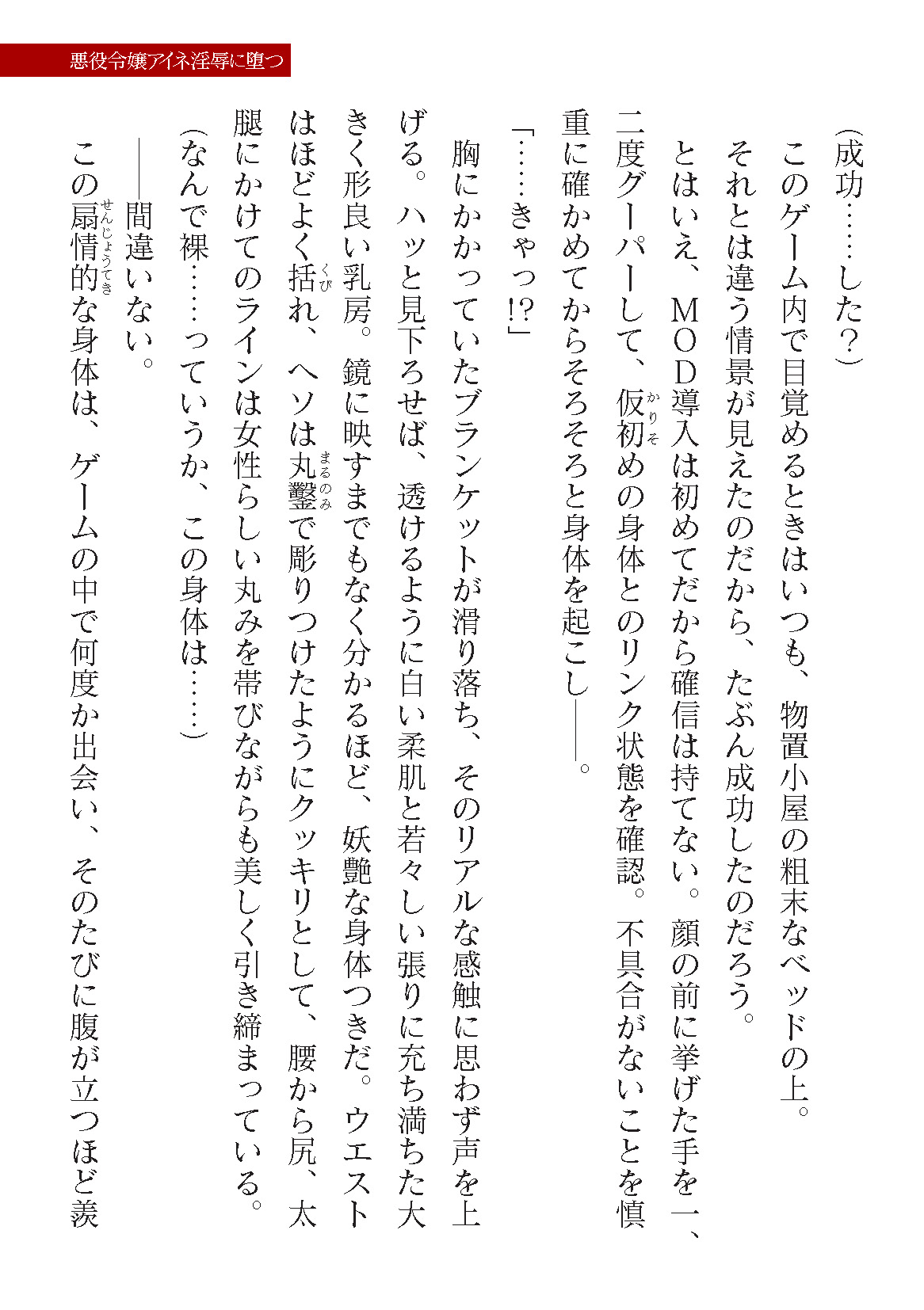 2D Dream Magazine Vol. 118 page 5 full