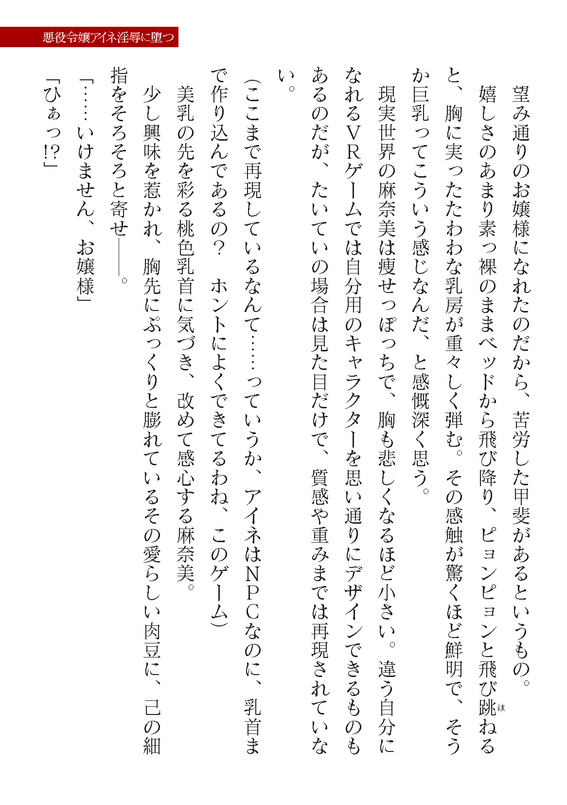 2D Dream Magazine Vol. 118 page 7 full
