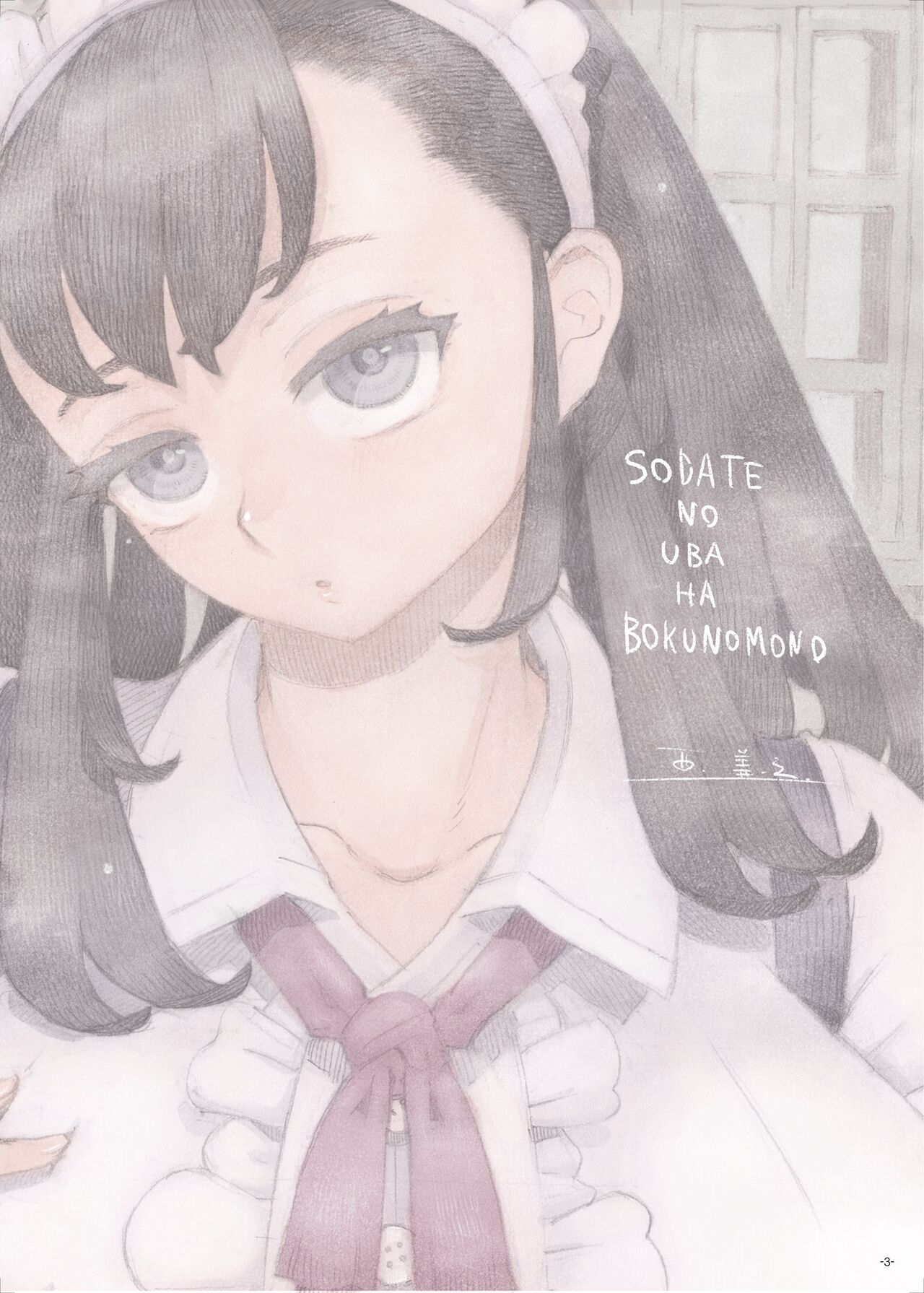 Sodate no Uba wa Boku no Mono page 3 full