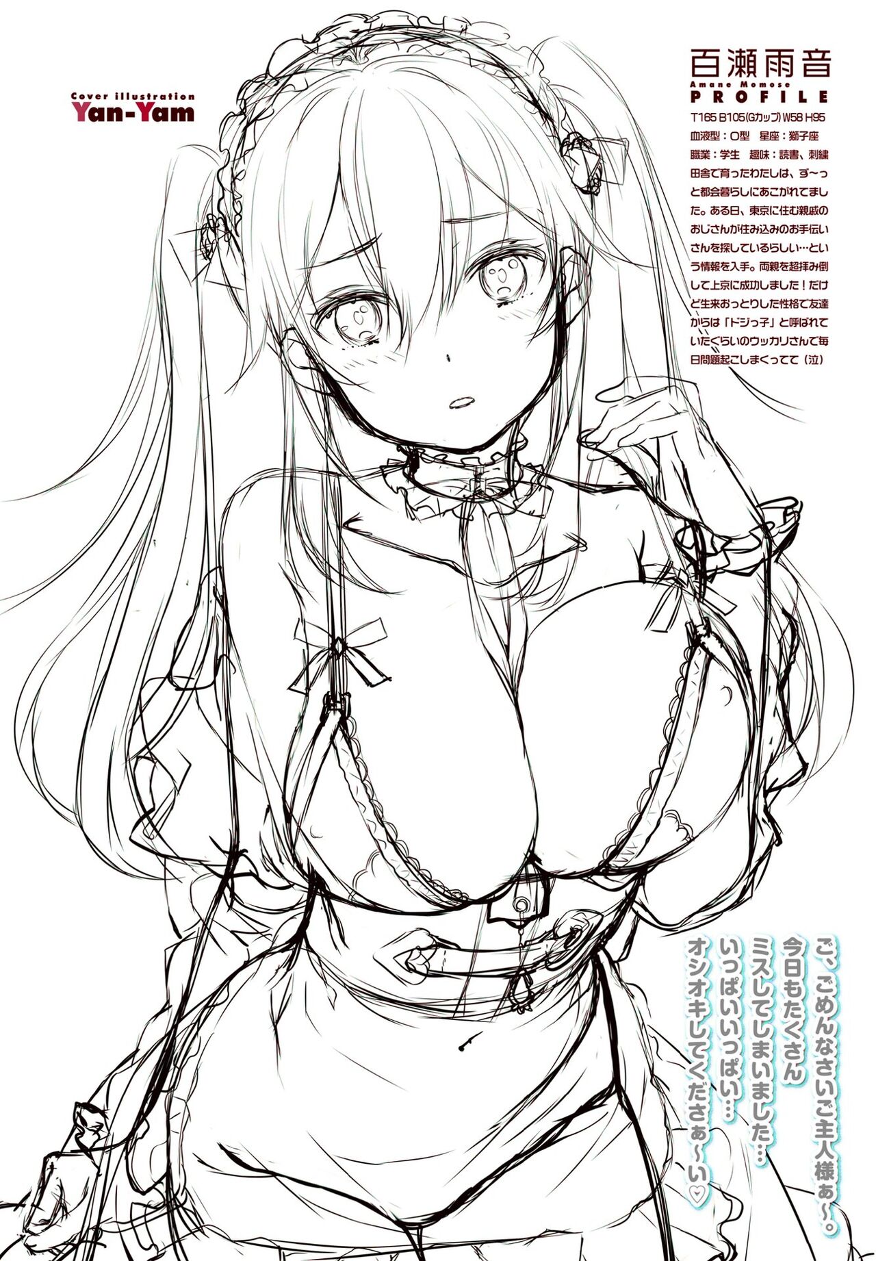 COMIC Penguin Club 2022-06 page 4 full