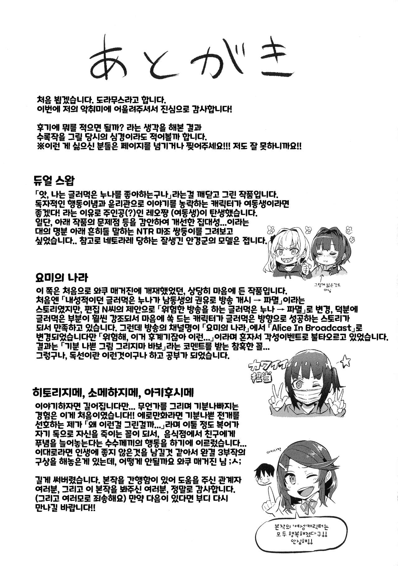 Hitorijime Prologue page 10 full