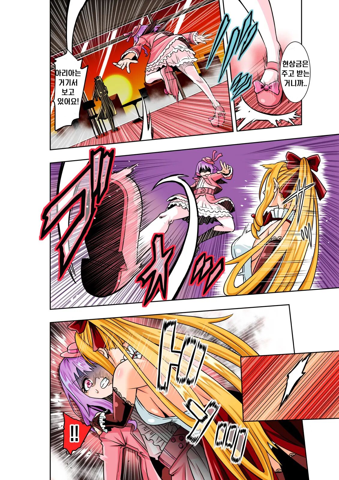 BOUNTY HUNTER GIRL vs RE:CELEBRITY GIRL Ch. 10 page 4 full