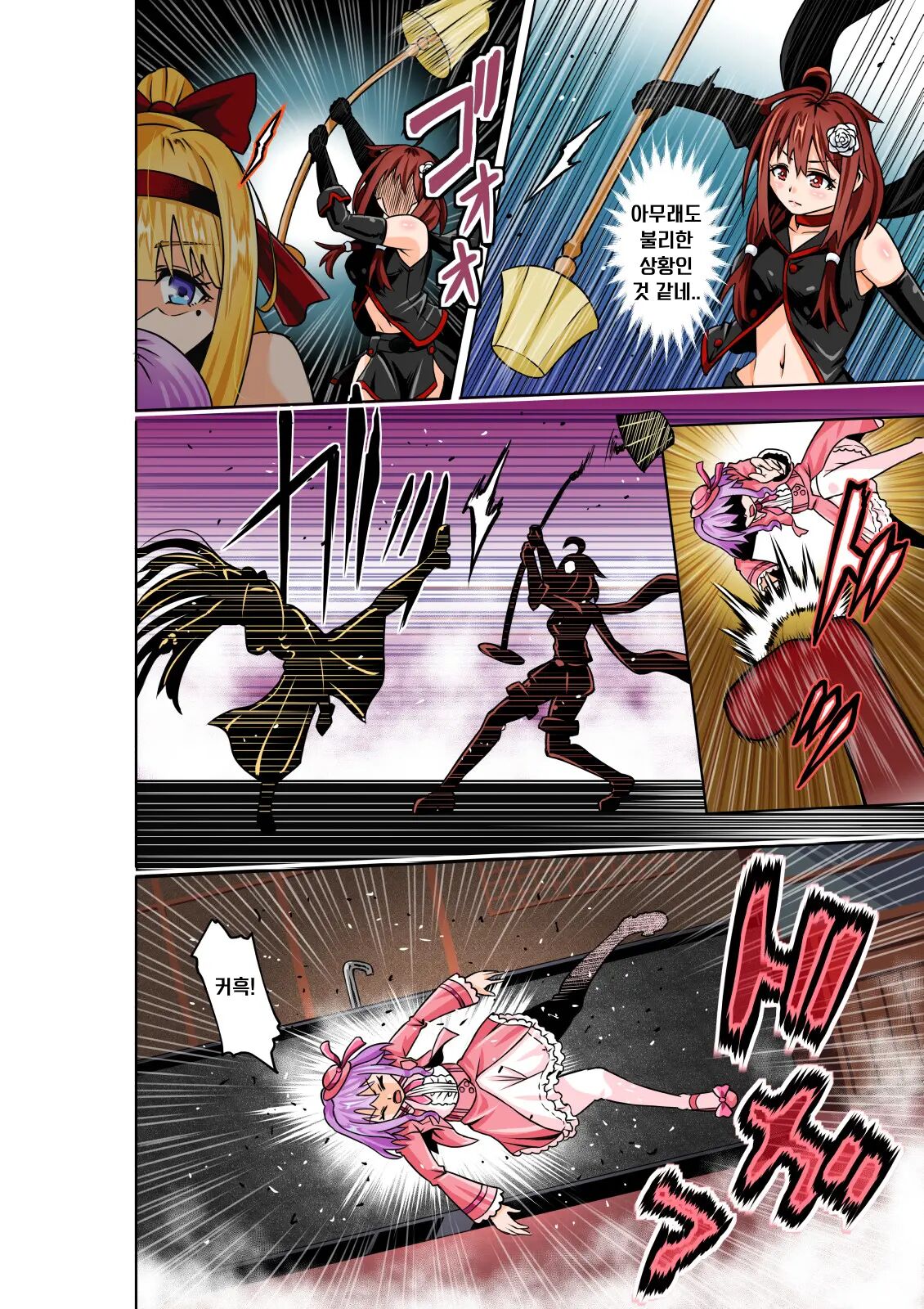 BOUNTY HUNTER GIRL vs RE:CELEBRITY GIRL Ch. 10 page 6 full