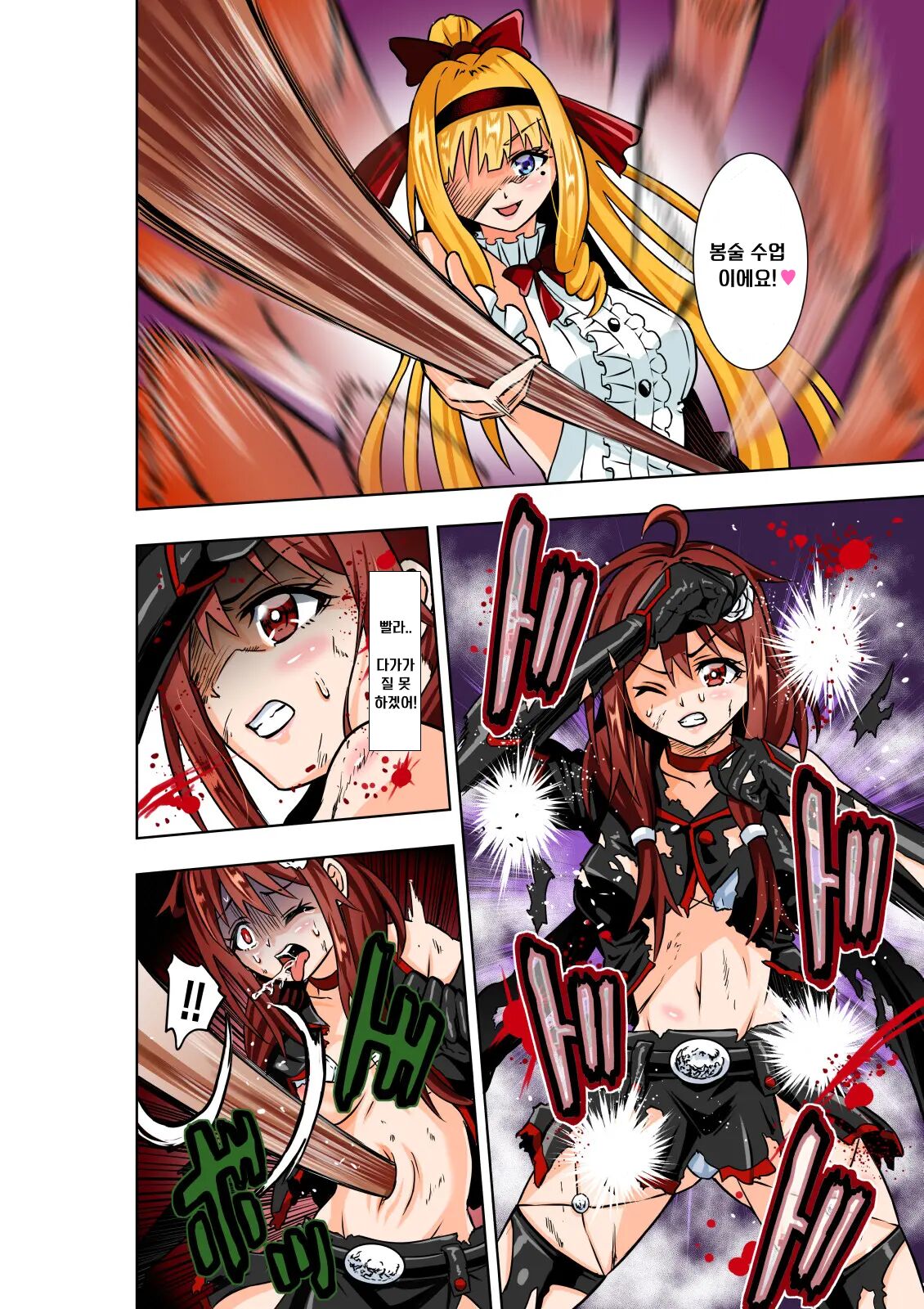BOUNTY HUNTER GIRL vs RE:CELEBRITY GIRL Ch. 10 page 8 full