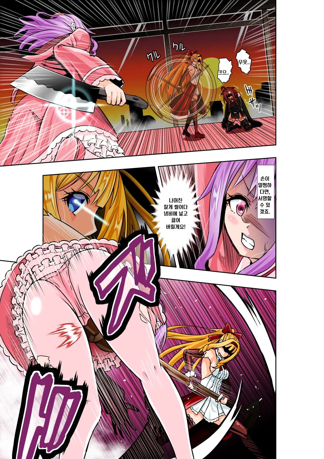 BOUNTY HUNTER GIRL vs RE:CELEBRITY GIRL Ch. 10 page 9 full