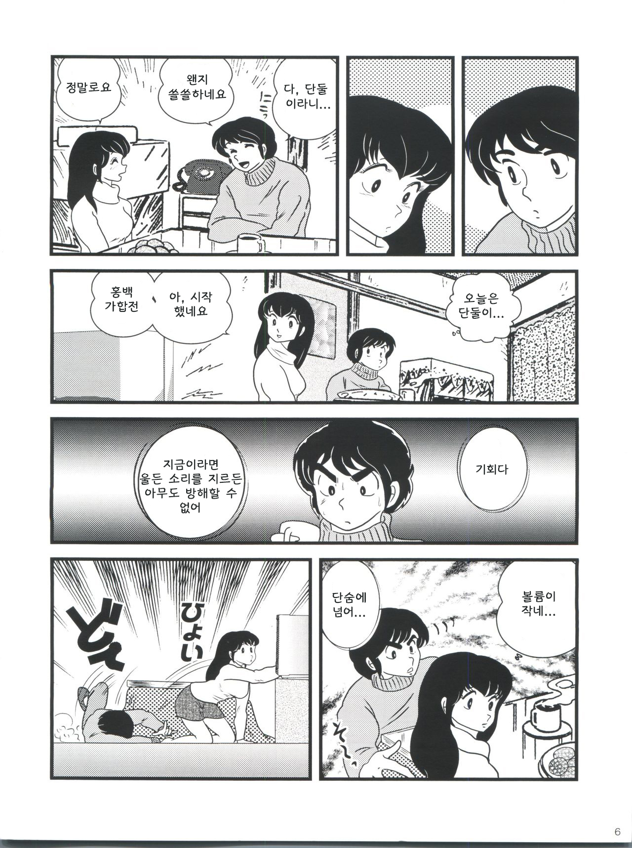 Fairy 10 page 10 full