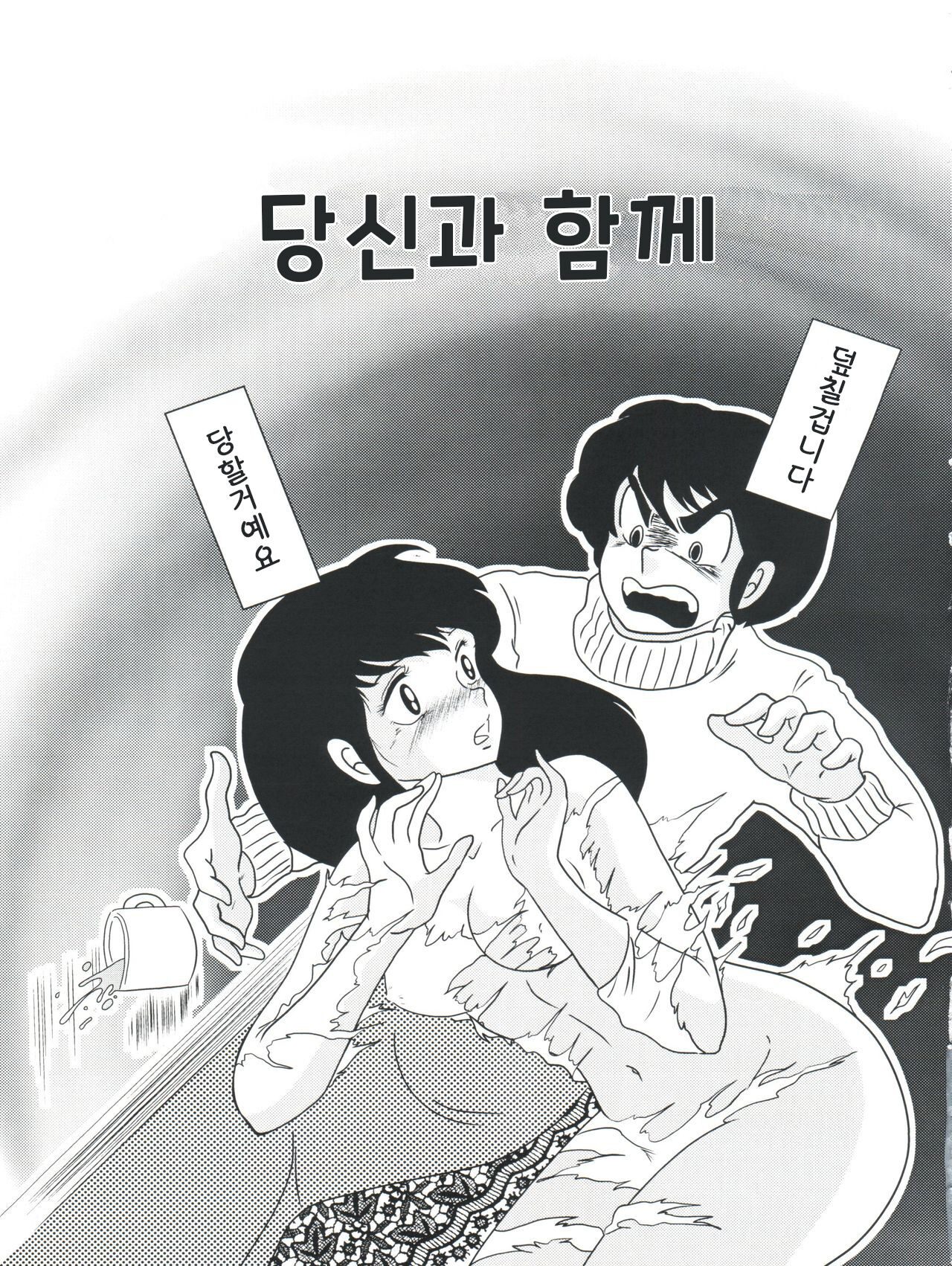 Fairy 10 page 5 full