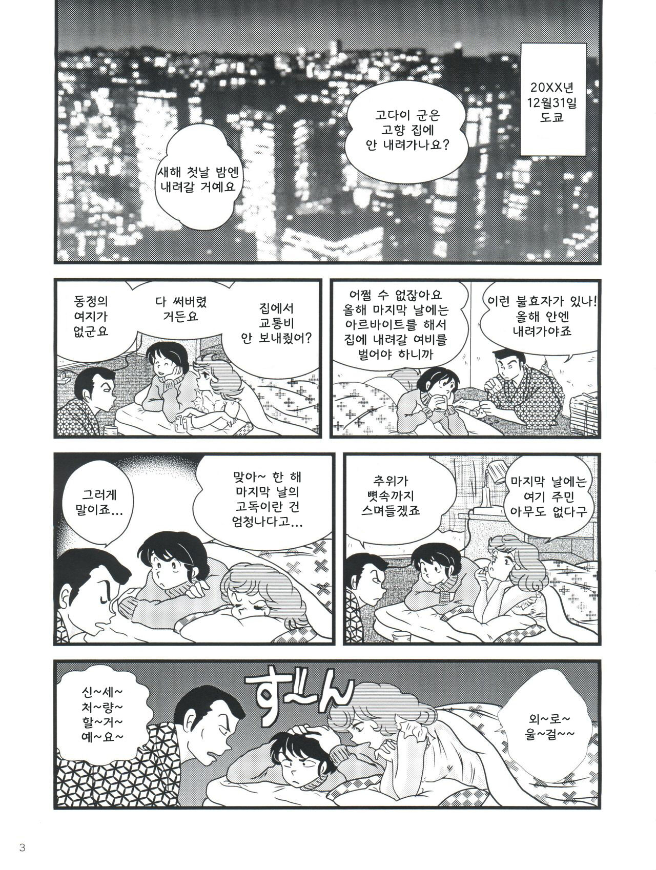 Fairy 10 page 7 full