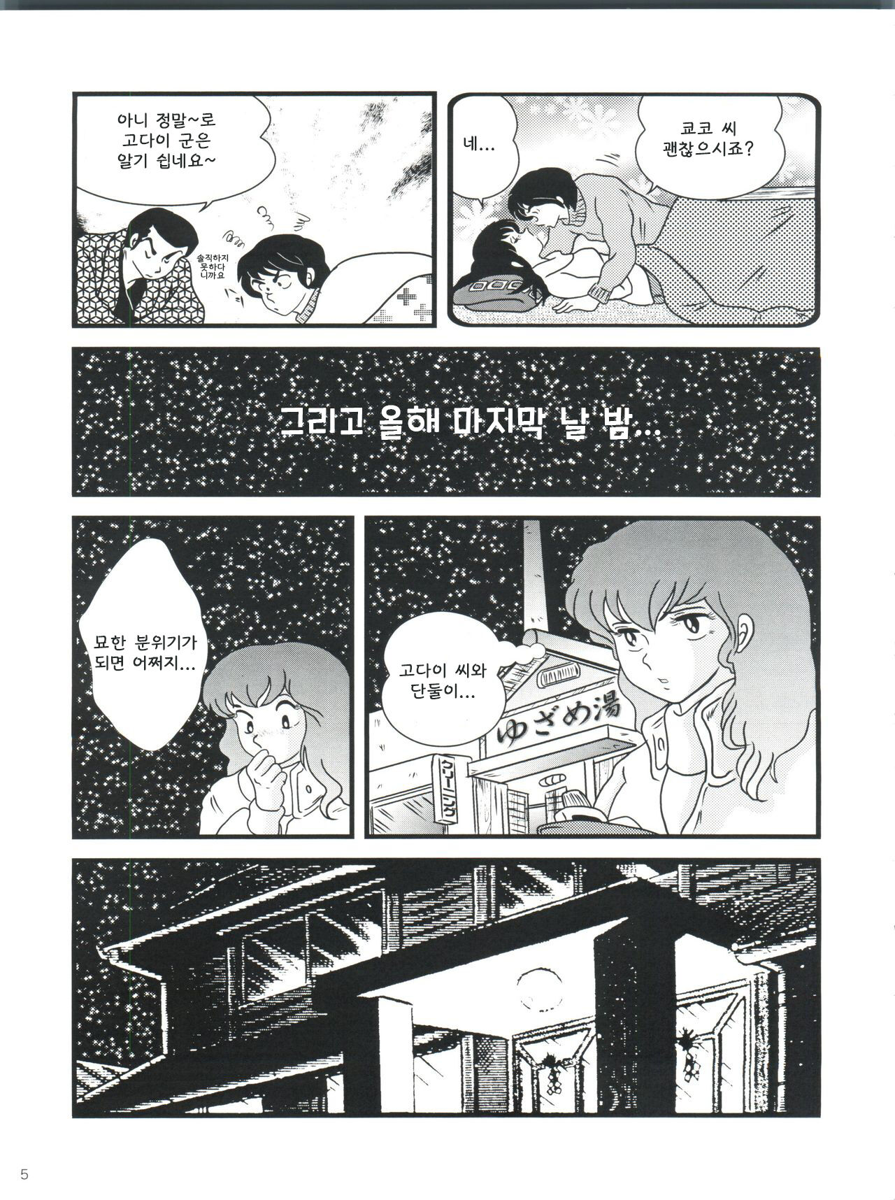 Fairy 10 page 9 full